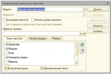 Поиск нужной формы