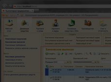 "1C:Предприятие 8.3". Использование конфигурации "Бухгалтерия предприятия" (пользовательские режимы)