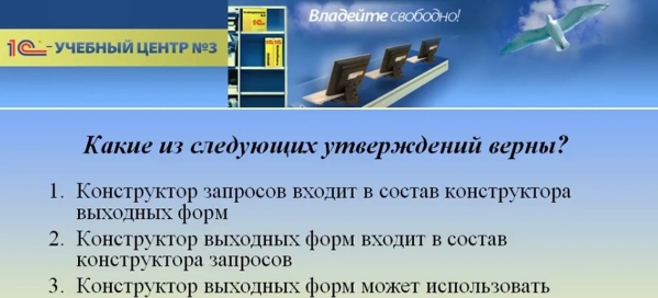 1С:Профессионал, платформа - раздел 7, вопрос 27